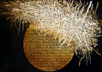 Zulqarnain, Surah Kafiroon, 24 X 36 Inches, Oil on Canvas, Calligraphy Painting, AC-ZUQN-015